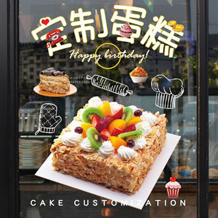 浙江省金华兰溪市横溪镇于街村蛋糕预定